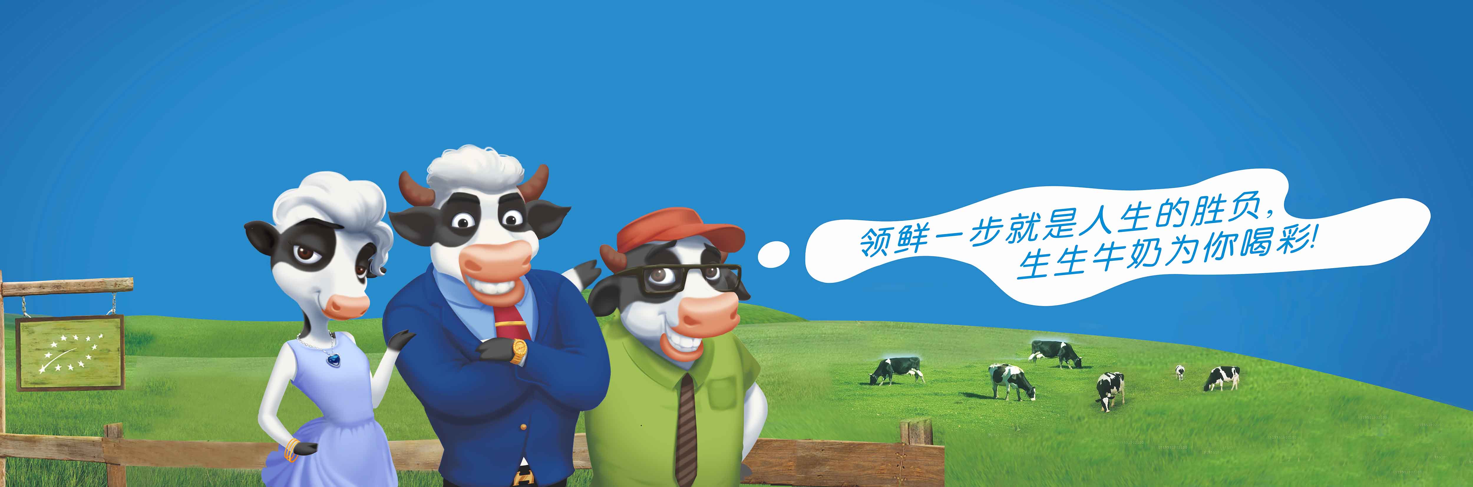 洛陽訂奶_酸奶代理_酸奶招商_牛奶品牌-生生乳業(yè)